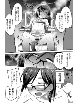 Page 18 of Ryona King Vol. 2