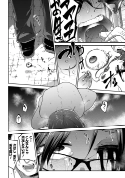 Page 26 of Ryona King Vol. 2