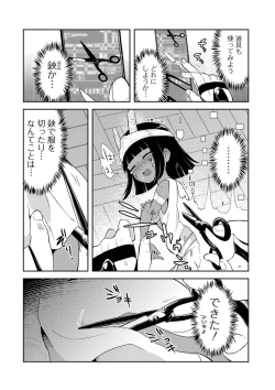 Page 34 of Ryona King Vol. 2