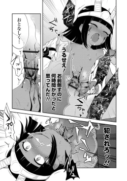 Page 41 of Ryona King Vol. 2