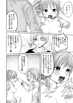 Page 60 of Ryona King Vol. 2