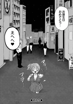 Page 64 of Ryona King Vol. 2