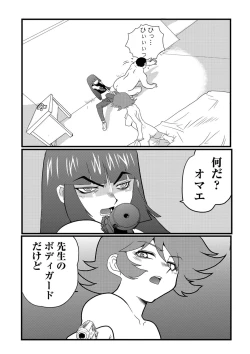 Page 74 of Ryona King Vol. 2