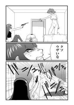 Page 75 of Ryona King Vol. 2