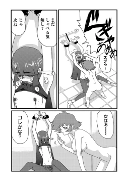 Page 84 of Ryona King Vol. 2