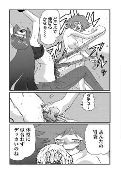 Page 87 of Ryona King Vol. 2