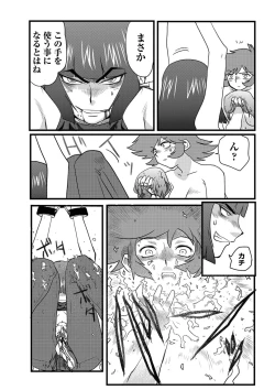 Page 88 of Ryona King Vol. 2