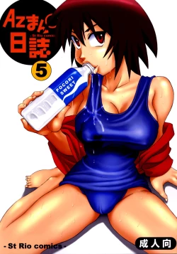 Page 1 of Azmanga Nisshi 5