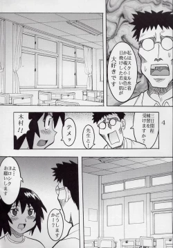 Page 5 of Azmanga Nisshi 5