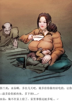 Page 2 of 【东北大炕】