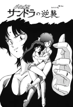 Page 28 of RABBIT CARNIUAI