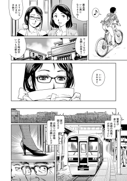 Page 111 of Onedari Bijukujo