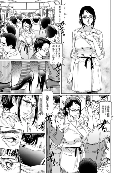 Page 112 of Onedari Bijukujo