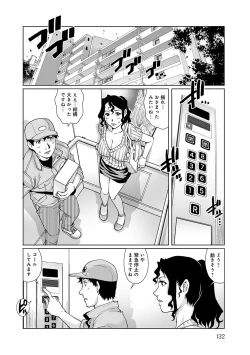 Page 133 of Onedari Bijukujo