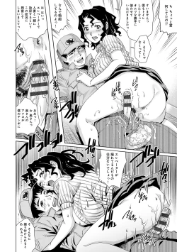 Page 141 of Onedari Bijukujo