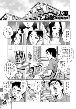 Page 156 of Onedari Bijukujo