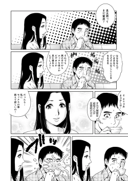 Page 159 of Onedari Bijukujo