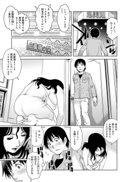 Page 182 of Onedari Bijukujo