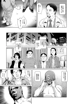 Page 62 of Onedari Bijukujo