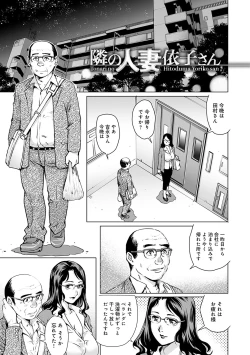 Page 6 of Onedari Bijukujo