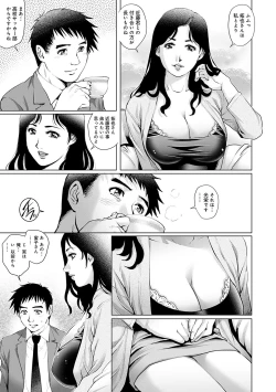 Page 70 of Onedari Bijukujo
