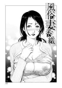 Page 88 of Onedari Bijukujo