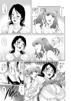 Page 90 of Onedari Bijukujo