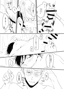 Page 14 of SECRET SXXXS