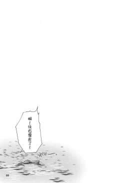 Page 21 of Sweet Costume Sex time.