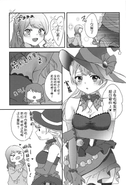 Page 8 of Sweet Costume Sex time.