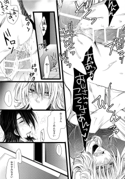 Page 17 of Saa, Boku to Ochimashi Yora