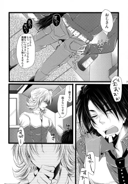 Page 7 of Saa, Boku to Ochimashi Yora