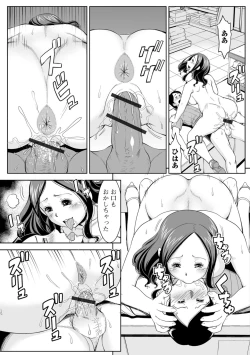 Page 123 of Hitozuma no Uragawa Shufu demo Yaritaindesu