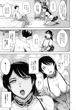 Page 12 of Uchi no Maid
