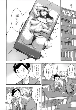 Page 3 of Uchi no Maid