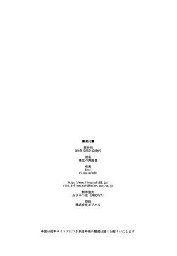 Page 25 of Chikusho no Majime