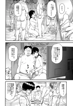 Page 5 of Chikusho no Majime