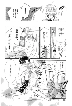 Page 114 of Kokuhaku