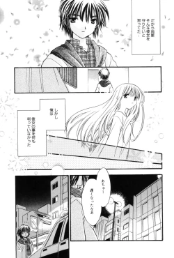 Page 145 of Kokuhaku