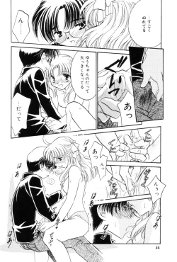 Page 46 of Kokuhaku