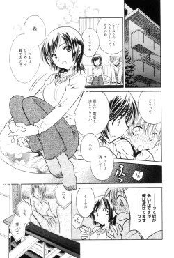 Page 79 of Kokuhaku