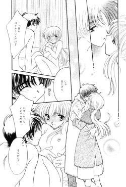 Page 97 of Kokuhaku