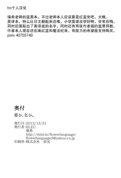 Page 33 of Koi, Koi.