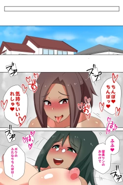 Page 122 of Mad Futanari Stepmom and Her Son's Muscular Wife, Fuck.