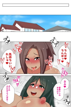 Page 81 of Mad Futanari Stepmom and Her Son's Muscular Wife, Fuck.