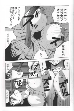 Page 10 of Nadomanga Nyuuou