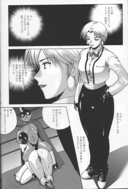 Page 32 of Nadomanga Nyuuou