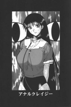 Page 4 of Nadomanga Nyuuou