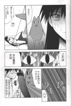 Page 8 of Nadomanga Nyuuou