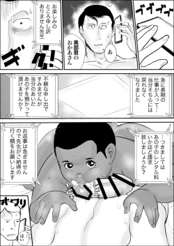 Page 105 of Kuro Buta Donburi Oomori